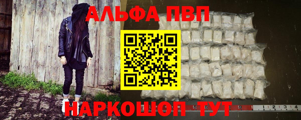 A-PVP  Вход с VPN  A PVP Соль  Кстово  закладки  Alfa_PVP крисы CK 