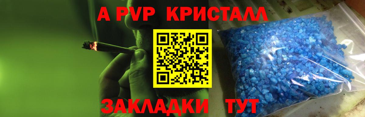 Alpha PVP СК Кстово