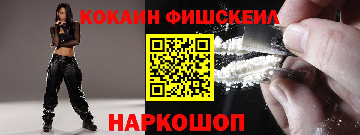 Cocaine  КОКАИН Эквадор  Кстово  Вход с VPN  КОКАИН 99% 