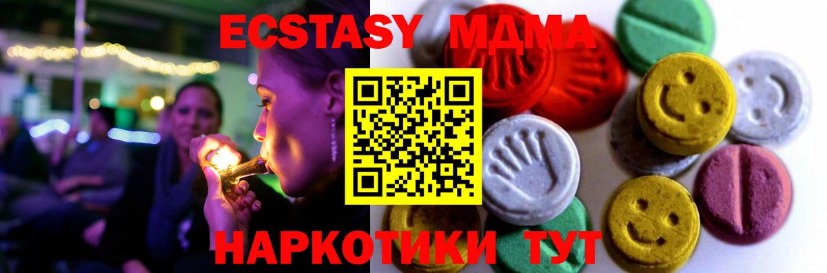 купить наркотик  ЭКСТАЗИ 280 MDMA  ЭКСТАЗИ  Вход с VPN  ЭКСТАЗИ бентли  Кстово 