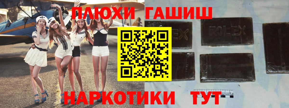 ГАШ  Вход с VPN  Кстово  ГАШИШ гарик  ГАШИШ Premium 