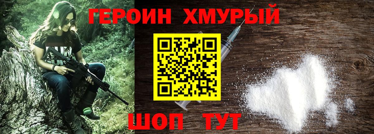 Героин афганец Кстово