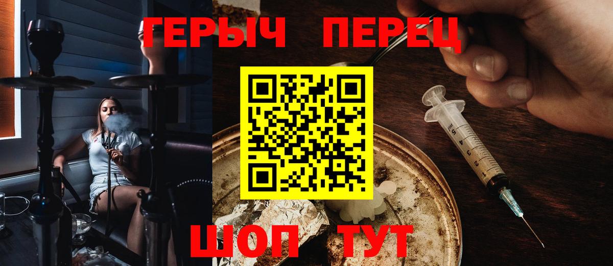 ГЕРОИН гречка  ГЕРОИН  Кстово  Вход с VPN 