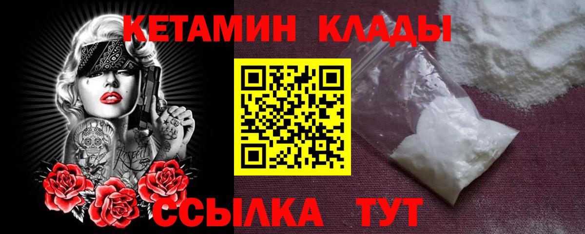 КЕТАМИН VHQ  блэк спрут как войти  Кетамин ketamine  Кстово  Вход с VPN 