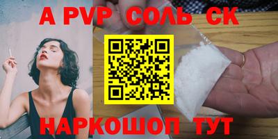ALPHA-PVP Кинель