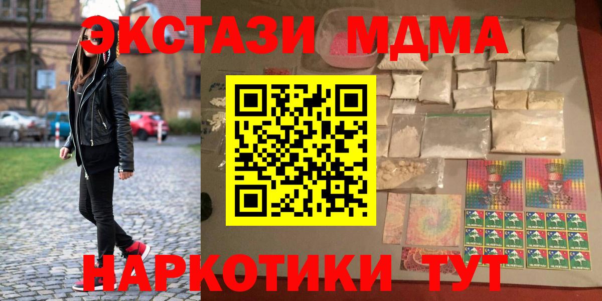 MDMA молли  Вход с VPN  Кстово  MDMA crystal 