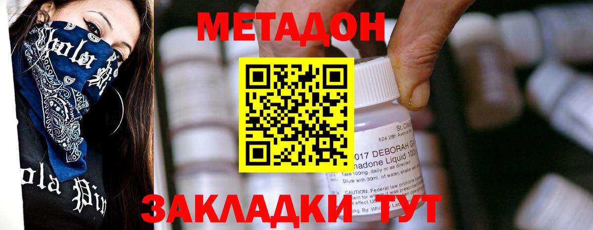 Метадон VHQ  Метадон белоснежный  Кстово  ссылка на мегу онион  Вход с VPN 