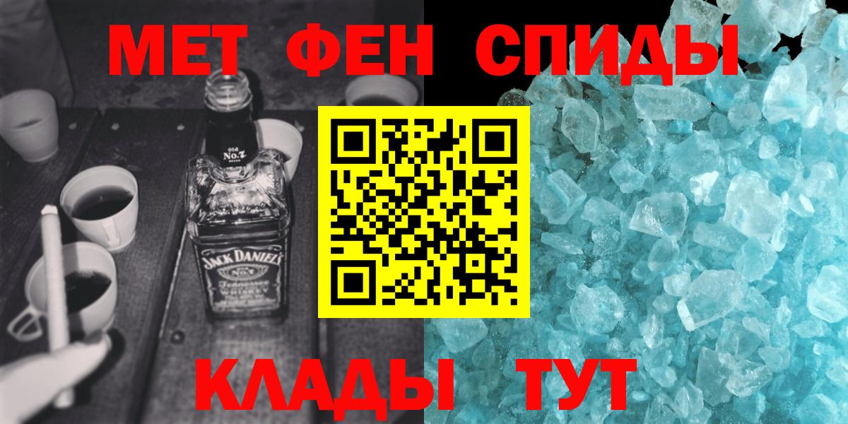 Метамфетамин кристалл Кстово