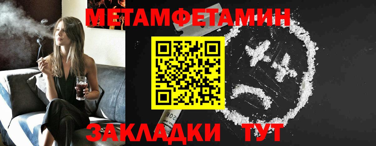 Кстово  Первитин кристалл  Вход с VPN 