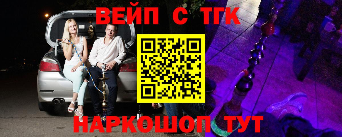 ТГК Wax  Вход с VPN  Кстово  Дистиллят ТГК Wax 
