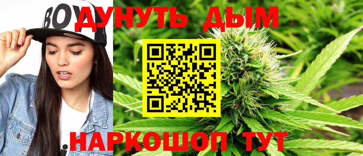 Кстово  Бошки Шишки SATIVA & INDICA  Вход с VPN  МАРИХУАНА VHQ 